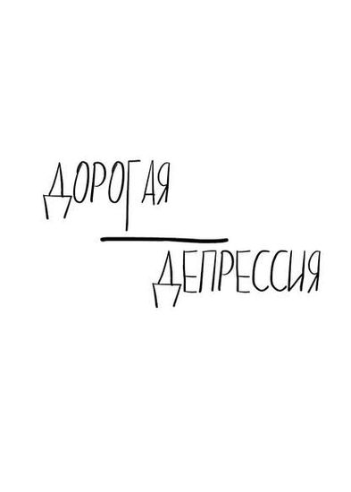 Обои
