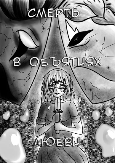 Обои