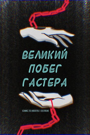 Обои