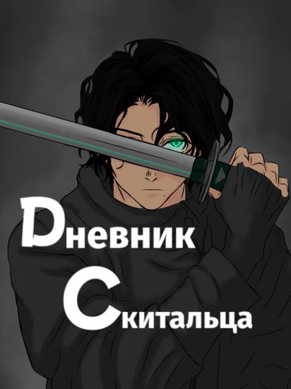 Обои