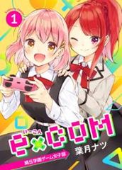eCOM  женский игровой клуб академии Харуока