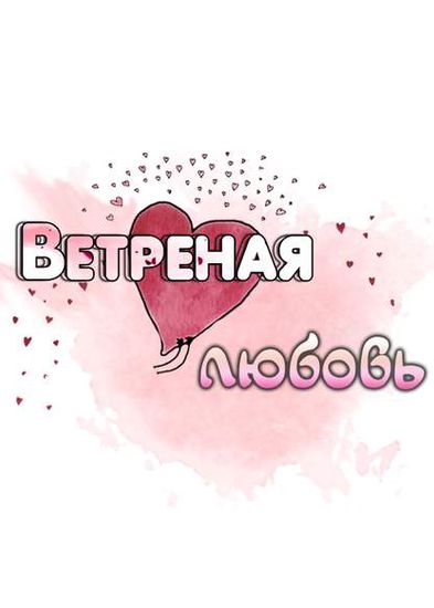 Обои