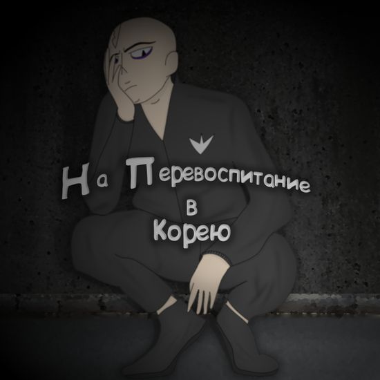 Обои