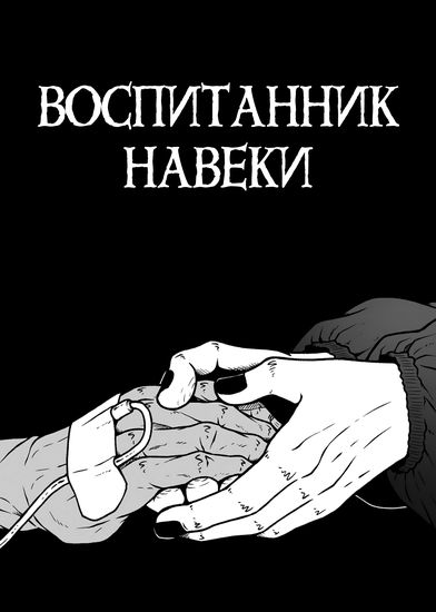 Обои