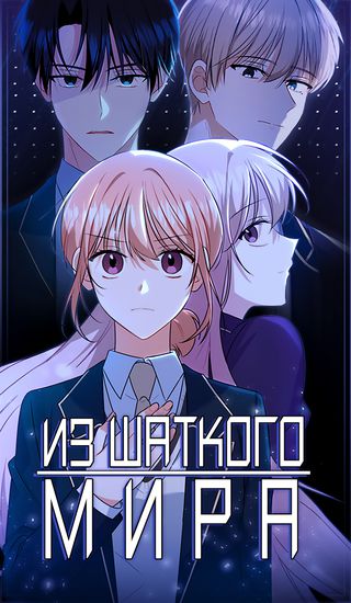 Обои