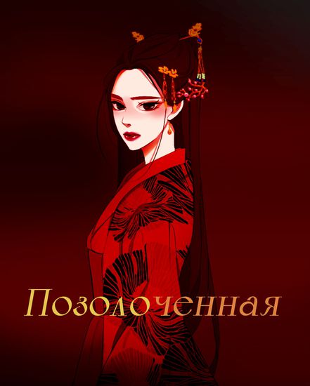 Обои