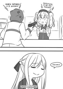 Ак-12 и Кашима