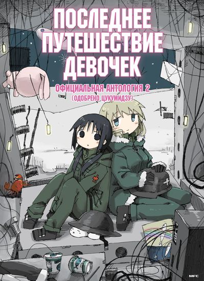Обои