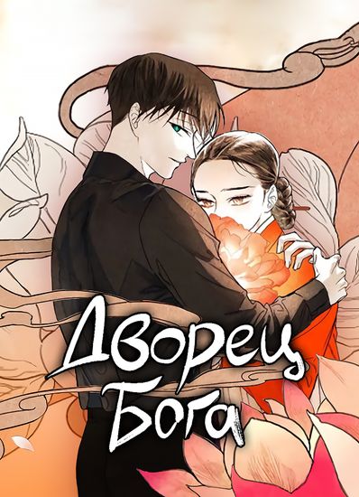 Обои