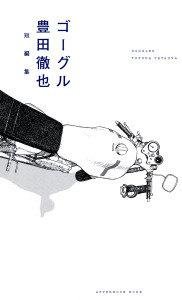 Очки