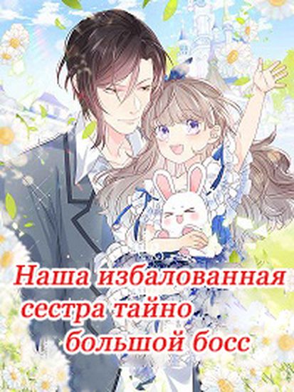 Обои