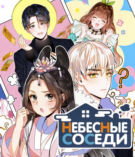 Обои