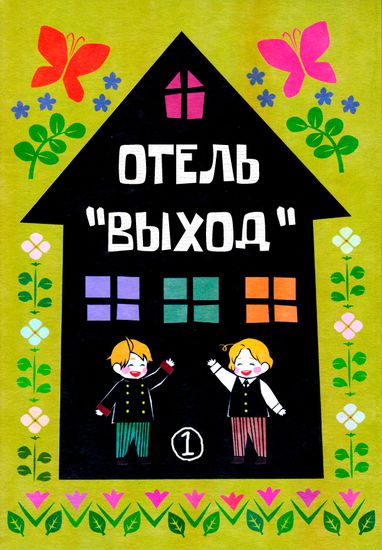 Обои