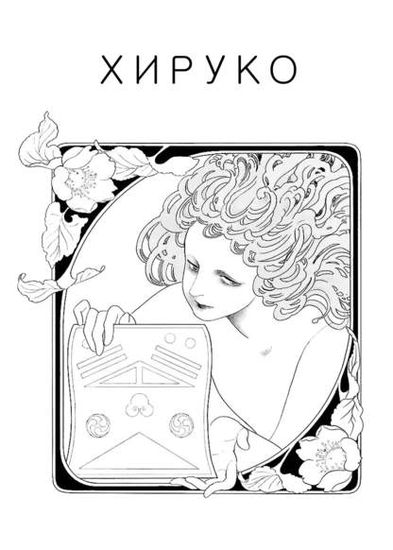 Обои