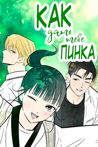 Обои