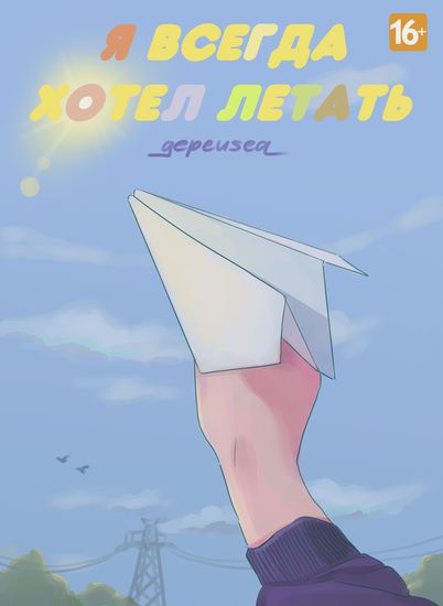 Обои