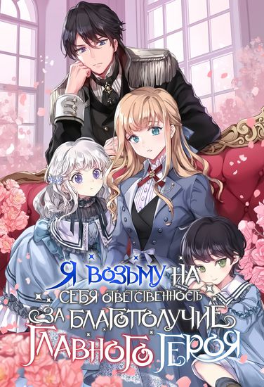 Обои