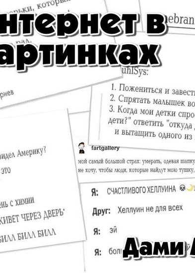 Обои
