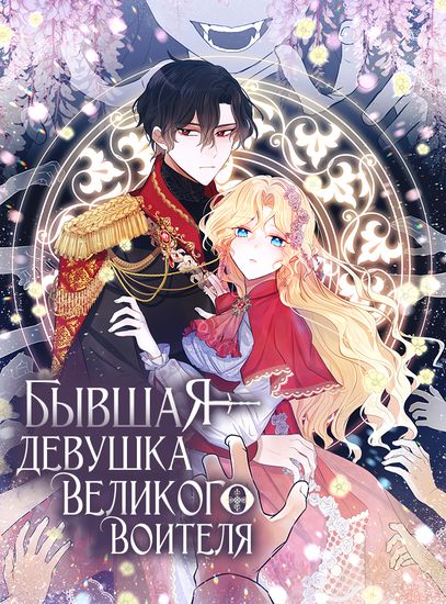 Обои