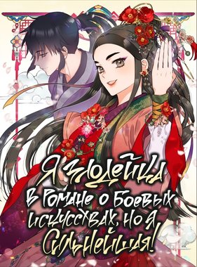 Обои