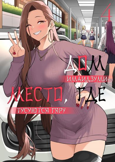 Обои