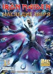 Айрон Мэйден Наследие Зверя
