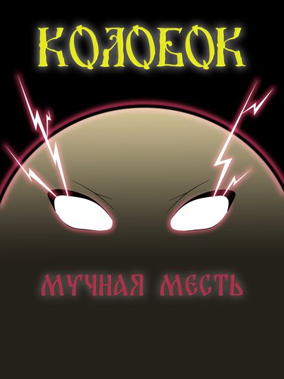 Обои