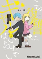 Kono Fukushuu ni Gal wa Iranai