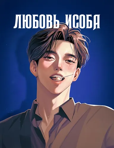 Обои