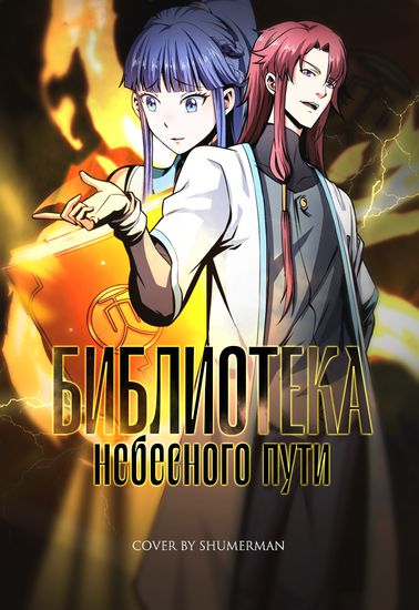 Обои