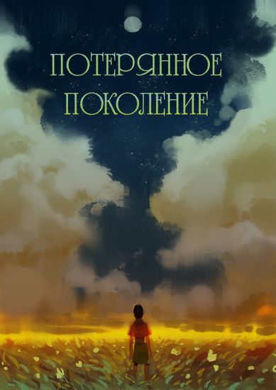 Обои