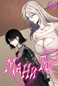Манито