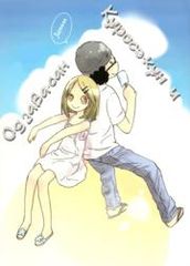 Miman Renai dj  Летняя история