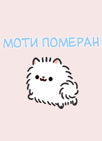 Обои