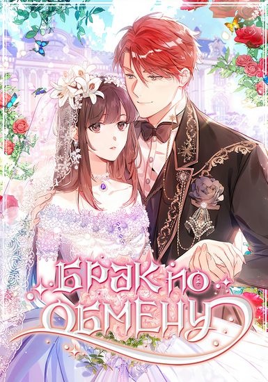 Обои