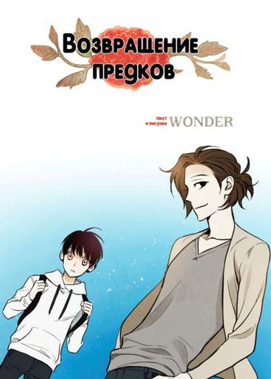 Обои