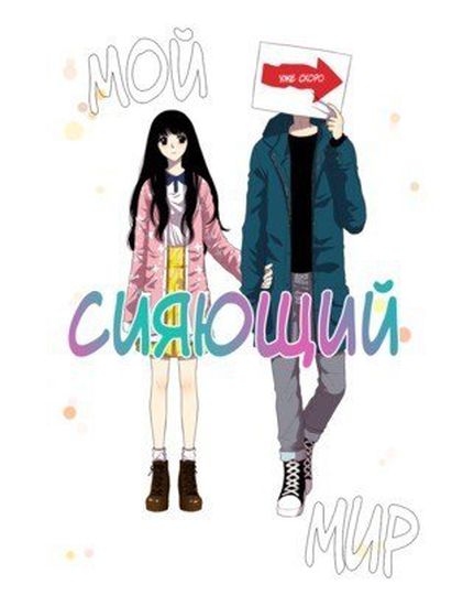 Обои
