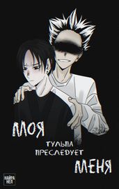 Моя тульпа преследует меня