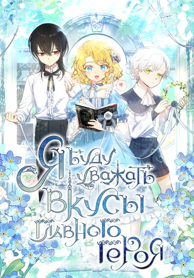 Обои