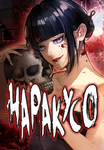 Нараку-со