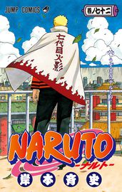 Наруто