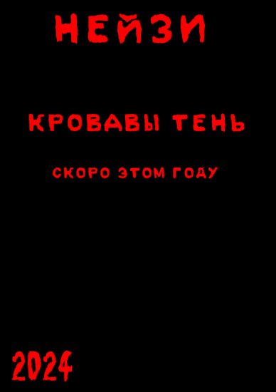 Обои