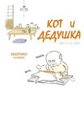 Нэко для Джиичану
