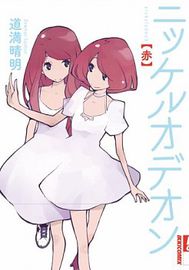 Никелодеон (красный)