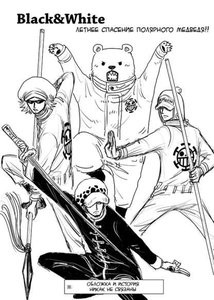 One Piece dj - Black and White