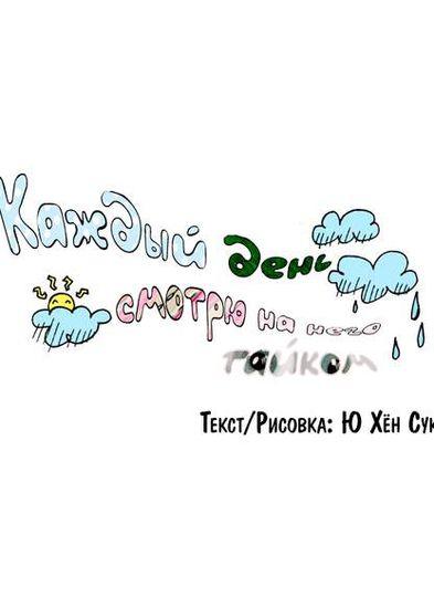 Обои