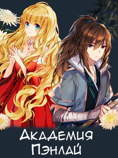 Обои