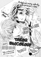 Плохо ли быть такой высокой