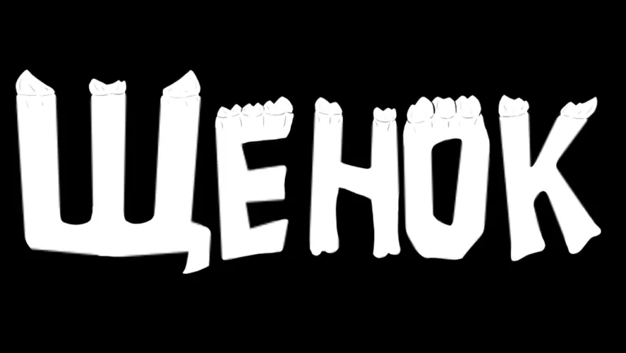 Обои