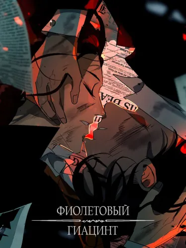 Обои